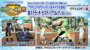 『PSO2』究極なる機甲でフォトンアーツやクラススキルが追加！ 『Fate/stay night』コラボも判明