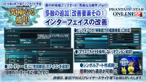 『ファンタシースターオンライン2』