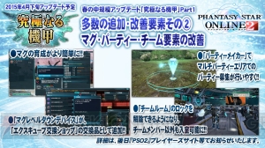 『PSO2』究極なる機甲でフォトンアーツやクラススキルが追加！ 『Fate/stay night』コラボも判明