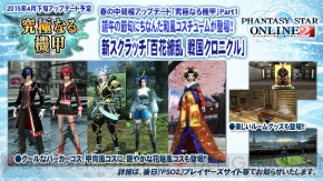 『ファンタシースターオンライン2』