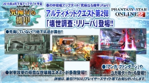 『ファンタシースターオンライン2』