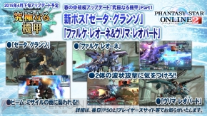 『ファンタシースターオンライン2』