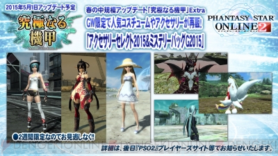 『ファンタシースターオンライン2』