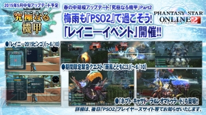 『PSO2』究極なる機甲でフォトンアーツやクラススキルが追加！ 『Fate/stay night』コラボも判明