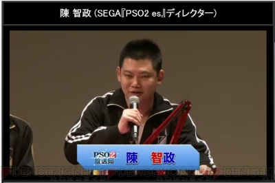 『ファンタシースターオンライン2』