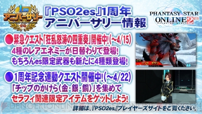 『ファンタシースターオンライン2』