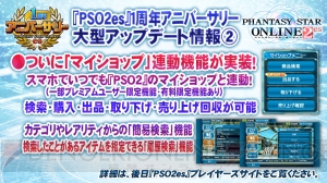 『PSO2』究極なる機甲でフォトンアーツやクラススキルが追加！ 『Fate/stay night』コラボも判明