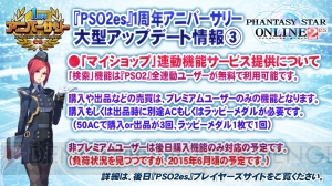 『PSO2』究極なる機甲でフォトンアーツやクラススキルが追加！ 『Fate/stay night』コラボも判明