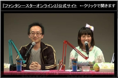 『ファンタシースターオンライン2』