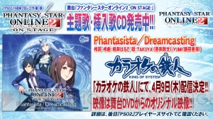 『PSO2』究極なる機甲でフォトンアーツやクラススキルが追加！ 『Fate/stay night』コラボも判明