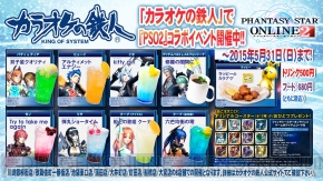 『ファンタシースターオンライン2』