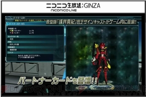 『ファンタシースターオンライン2』