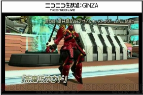 『ファンタシースターオンライン2』