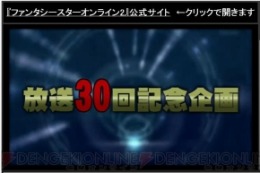 『ファンタシースターオンライン2』