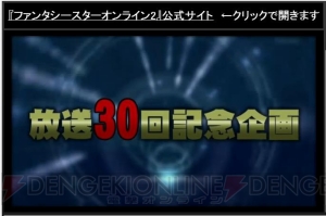 『PSO2』究極なる機甲でフォトンアーツやクラススキルが追加！ 『Fate/stay night』コラボも判明