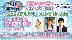 『ファンタシースターオンライン2』