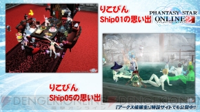 『ファンタシースターオンライン2』