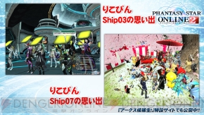 『ファンタシースターオンライン2』