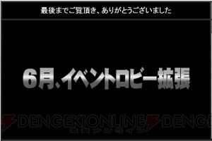 『PSO2』究極なる機甲でフォトンアーツやクラススキルが追加！ 『Fate/stay night』コラボも判明