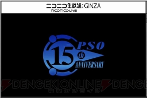 『PSO2』究極なる機甲でフォトンアーツやクラススキルが追加！ 『Fate/stay night』コラボも判明