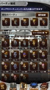 【FFRK名場面】クラウド、ザックス、セフィロスらの運命を変えた『VII』のニブルヘイム