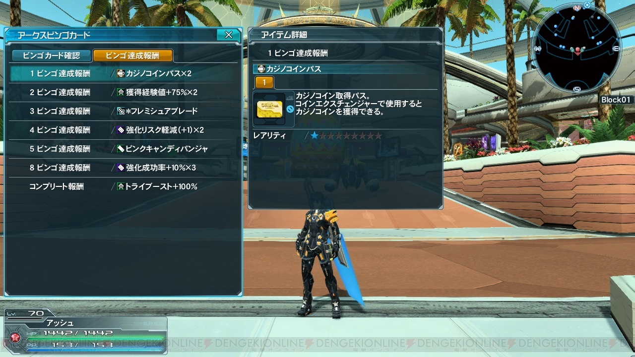 Pso2 幻界への挑戦 緊急クエストで 12武器を手に入れよう ゼスティリアコレクション も紹介 電撃オンライン