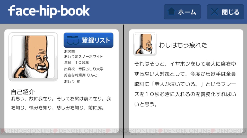 おしり前マン レビュー おしりが前にあるキモキャラが特徴的な本格シューティング 電撃オンライン