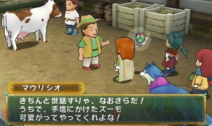 『ポポロクロイス牧場物語』