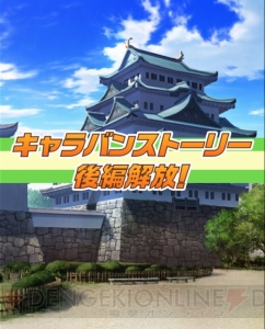 『アイマス ミリオンライブ！』で新モード“765プロ全国キャラバン”編がスタート