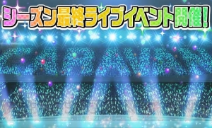 『アイマス ミリオンライブ！』で新モード“765プロ全国キャラバン”編がスタート