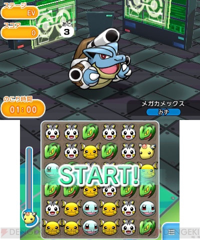 3ds ポケとる の第2回ランキング大会が開催中 上位入賞でカメックスをメガシンカ 電撃オンライン