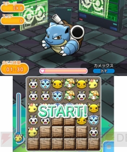 3DS『ポケとる』の第2回ランキング大会が開催中。上位入賞でカメックスをメガシンカ！