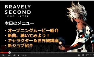 『ブレイブリーセカンド』新ジョブ・チャリオットの乱れなげと三刀流が最強か!? 投げた武器は戦闘後に回収