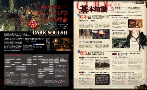 『Bloodborne』『第3次スパロボZ 天獄篇』『SAO ロストソング』など電撃PS Vol.588は春の大攻略祭!!