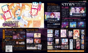 『Bloodborne』『第3次スパロボZ 天獄篇』『SAO ロストソング』など電撃PS Vol.588は春の大攻略祭!!