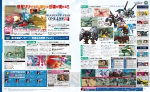 『Bloodborne』『第3次スパロボZ 天獄篇』『SAO ロストソング』など電撃PS Vol.588は春の大攻略祭!!