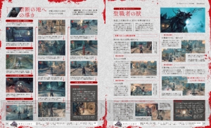 『Bloodborne』＆『ダークソウル2』の2大骨太アクションRPGを電撃PS Vol.588で大攻略！【電撃PS】