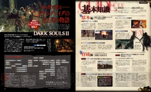 『Bloodborne』＆『ダークソウル2』の2大骨太アクションRPGを電撃PS Vol.588で大攻略！【電撃PS】