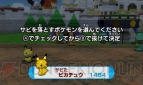 『みんなのポケモンスクランブル』