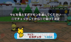 『みんなのポケモンスクランブル』が配信開始。やり込み要素や便利機能を紹介