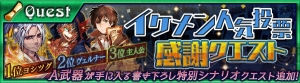 船戸明里先生が描くVer.2キャラを見よ！ 『チェンクロ』宣伝担当と電撃義勇軍がイケメンについて語る!?