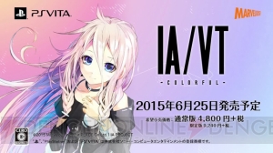 PS Vita『IA/VT -COLORFUL-』は発売後も楽曲を続々と配信。最新プロモーション動画が公開