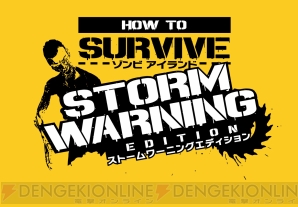 PS4版『How to Survive：ゾンビアイランド』