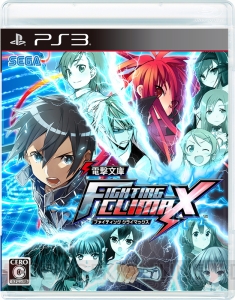 第2回全国大会決勝出場をかけたPS3『電撃文庫 FIGHTING CLIMAX』オンライン大会を4月11日18時より放送