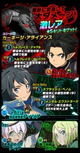 『SAO コード・レジスタ』新★5キリト登場！ 魔獣に変身する超強力アビリティ持ち