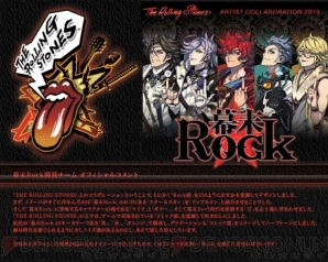 『幕末Rock』