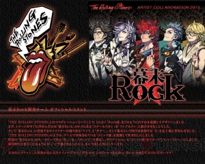 『幕末Rock』サウンド全10作品のハイレゾ配信開始！ 4大超伝聞（ウルトラニュース）をお届け