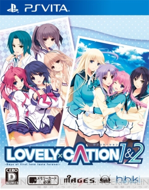 『LOVELY×CATION 1＆2』