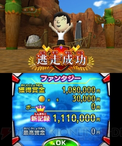 逃走中 ゲーム第2弾となる3ds 超 逃走中 あつまれ 最強の逃走者たち が7月9日に発売 電撃オンライン