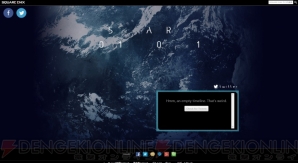 スクウェア・エニックス謎のサイト